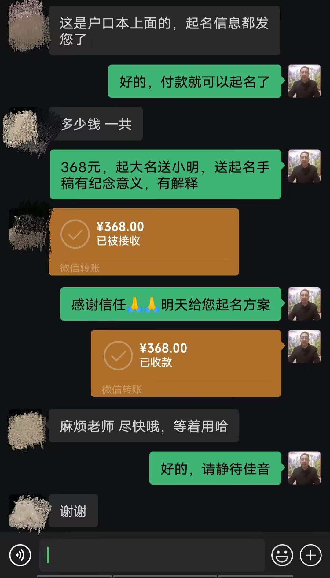 监利起名案例，感谢支持